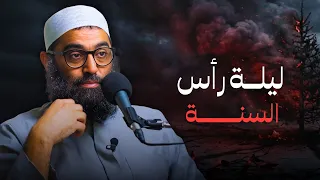 لازم تترعب من الليلة دي    تعمل إيه عشان تعد يها صح     دندنها