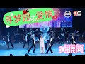 Lagu Angeline黄晓凤《寻梦园+爱情》【情牵经典-慈爱演唱会】(Live) Official Music Video