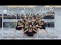 Lagu WANG LE NI FA DE SHI 忘了你发的誓 · Wang Na 王娜 | LINE DANCE | MINNIE | Demo \u0026 Tutorial | Hengky Leon