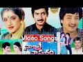 Download Lagu Naa ille Naa swargam songs jukebox || Krishna hitsongs || Divya bharti hitsongs || Ramesh Babu