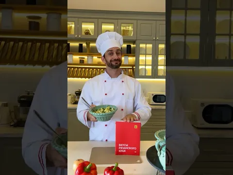 Готовим ЧЕ-ПУ-ХУ! #готовка #рязань #вкусно