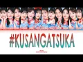 Lagu JKT48 – #KuSangatSuka Lyrics (Color Coded Lyrics)