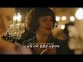 🔥빌보드 박살내고 있는 그 노래🔥: Hozier - Too Sweet (2024) [가사해석/번역/자막]