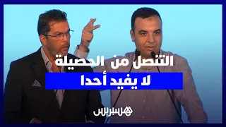 بايتاس: التنصل من  الحصيلة لا يفيد أحدا..أشنكلي: نريد الصدارة لا الوصافة