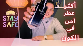 مراجعة عطر ديور سوفاج Edt Edp Parfum  مراجعة عطر ديور سوفاج Edt Edp Parfum