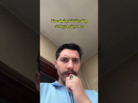 وقف الشاشة وشوف حظك 😕
