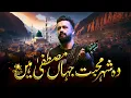 Download Lagu Wo Shehr E Mohabbat | Atif Aslam Naat | Urdu Lyrics | Ai Cover | Slowed Reverb | New Naat 2024
