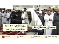 Download Lagu Surat Az-Zumar: 32-75 | Sh. Okasha Kameny | Al-Soosi 'an Abi 'Amr