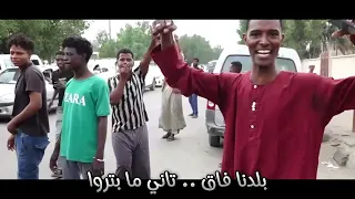 الخرطوم نفر سامية الهندي انتصار السودان 2025 