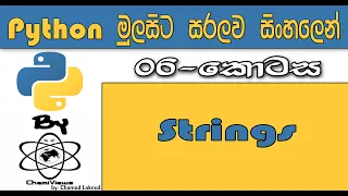Python Sinhala By ChamiViews Part 6 - Strings