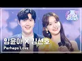 Download Lagu [HOT] YOONA \u0026 Kim Seon Ho - Perhaps Love, 2020 MBC 가요대제전 20201231