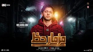 مزمار حظ جديد        طلعات حظ هتكسر السماعات   العالمي محمد عبسلام   طارق شئلشه    طلعات حظ شعبي     دندنها