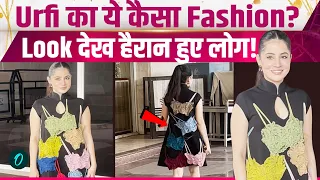 Urfi Javed की अतरंगी Dress देख मचा बवाल, नए Look को लेकर जमकर Troll हुए लोग!, VIDEO