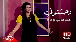 Warda Wahshtony وردة وحشتونى  Warda Wahshtony وردة وحشتونى