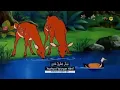 Das Dschungelbuch Intro German