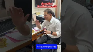  ทำไมคนไข้ถึงมีอาการปวดคอ แล้วปวดลงสู่แขน และชาทั้งแขน 