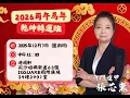 Download Lagu 2026丙午馬年乾坤轉運班｜張芯熏｜奇門遁甲｜