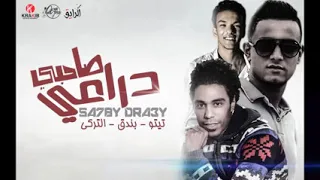   مهرجان صاحبي دراعي تيتو بندق التركي                                                          دندنها