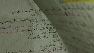 شعر الزهد المديح Bac 