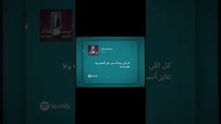 يونيو بينا معاد سريع Yonyo Benna Maad Speed Up Tiktok 