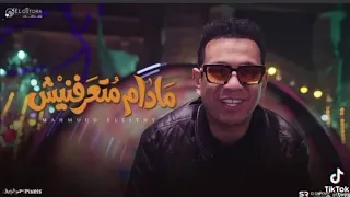 كليب مادام متعرفنيش    محمود الليثي         توزيع محمد حريقة      دندنها