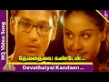 Download Lagu Devathaiyai Kanden Video Song | Kadhal Konden Movie Songs | Dhanush | Sonia Aggarwal | Yuvan