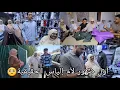 Download Lagu دمعة يتيم... ما يحس بيها غير الرحمان😭حلقة مع إلياس خلات كلشي مصدوووم💔