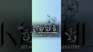 ولا تقرب الزنا النهي والحريم قرآن لايك المصحف اكسبلور قران كريم الرحمن العلم العظماء دويتو  ولا تقرب الزنا النهي والحريم قرآن لايك المصحف اكسبلور قران كريم الرحمن العلم العظماء دويتو