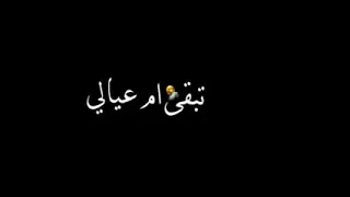 جرا يا افيونة مين المتهمة المجنونة    كرومات شاشة سوداء   بدون حقوق دندنها