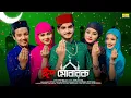 Eid Mubarak Eid Song 2023 Soma Dey Ujjal Dance Group Eid Mubarak Song 2023