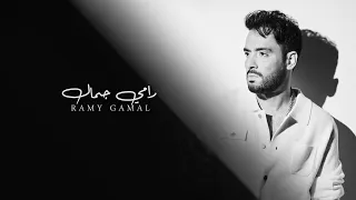                                                   رامي جمال   كاس الحظ دندنها