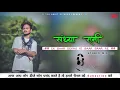 Download Lagu ! Ek Baar Dekhu Ki Baar Baar Re ! Sandhaya Rani # New Nagpuri Dj Song  Studio Mix Dj Ankit Sitapur