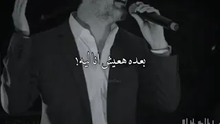 لمين هعيش   وائل جسار دندنها