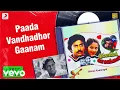 Download Lagu Ilamai Kaalangal - Paada Vandhadhor Gaanam Lyric|Mohan,Sasikala|Ilaiyaraaja