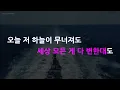 Heize (헤이즈) - Even if (Instrumental) (Karaoke Version)