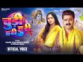 Download Lagu #Video - चुड़ी हरी हरी - #Pawan Singh \u0026 #Shivani Singh - Chudi Hari Hari - Astha Singh - #Bolbam Song