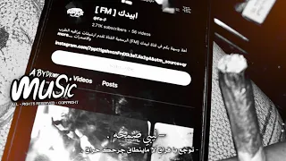 صمخه ليبي   توجع يا فراق لا ماينطاق جرحك حراق   لاتبعد بعيد خلك قريب انت الحبيب   دندنها