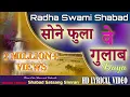 Download Lagu Sonay Fula ve Gulab Daya (Radha Swami Shabad)