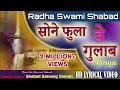 Download Lagu Sonay Fula ve Gulab Daya (Radha Swami Shabad)