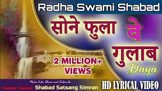 sonay fula ve gulab daya radha swami shabad 