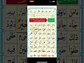 Qaaida Nooraniyah 13-16