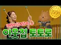 [공연실황] 이웃집 토토로 (My Neighbor Totoro) I 지브리\u0026디즈니 OST FESTA