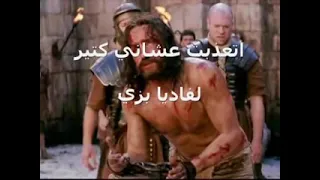 ترنيمة اتعذبت علشاني كثير فاديا بزي 