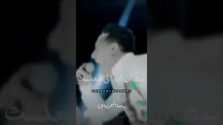 انا مش هكلمك علشان انا الي معلمك رضا البحراوي طنطا الامارات السعودية العراق 