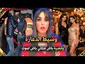 Lagu قضية وسط الدعارة وقضية باش قتلتي باش تموت⁉️اخطر التفاصيل المغربية 🇲🇦😱