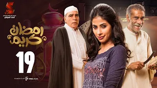 Ramadan Karem Series Episode19 مسلسل رمضان كريم الحلقة التاسع عشر 