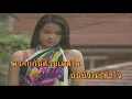 ที่สุดของหัวใจ - ดนุพล แก้วกาญจน์ (คาราโอเกะซาวด์ดนตรี)