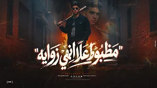 مظبوط علي انهي زوايه  اوعا تاكل م ن الطقمايا     محمد ساسو   توزيع محمد النوبي                دندنها
