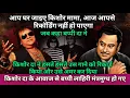 Download Lagu Why Bappi Da Told Kishore Da, 'You Cannot Record This Song' | Kishore Kumar Hit Songs