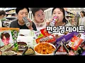 아기 재우고 남편과 심야데이트✨️야식으로 편의점 털어왔습니다😆